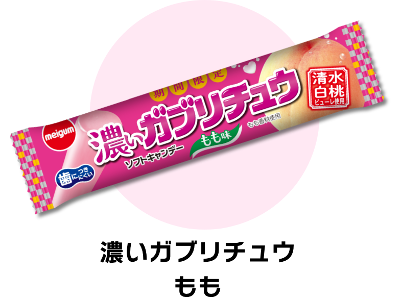 濃いガブリチュウ もも