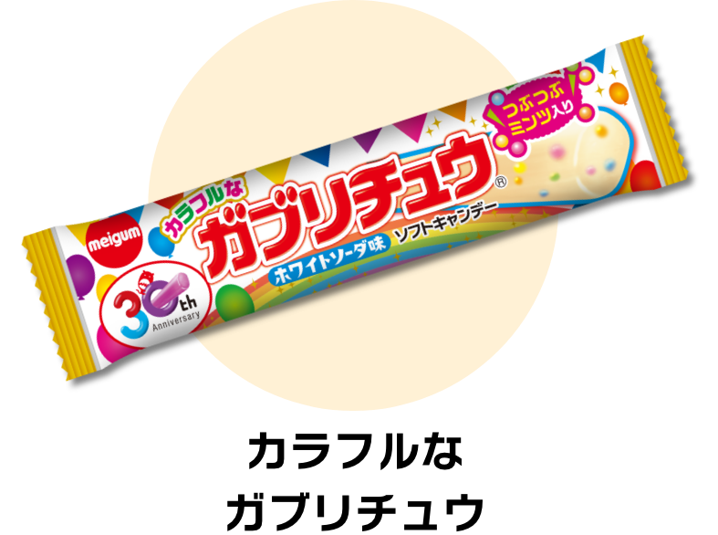 カラフルなガブリチュウ