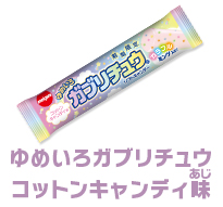 ゆめいろガブリチュウコットンキャンディ味