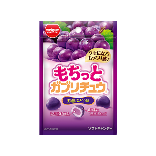 もちっとガブリチュウぶどう